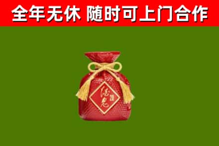 舟山回收酒鬼酒