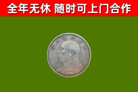 舟山回收袁大头
